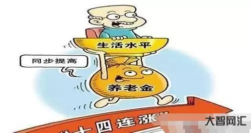 沒退休養老待遇金-還沒到退休年齡,人就沒了,交的養老金能退嗎? 沒退休養老待遇金-還沒到退休年齡,人就沒了,交的養老金能退嗎?