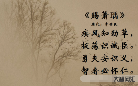 疾風知勁草的下一句-疾風知勁草 疾風知勁草的下一句-疾風知勁草