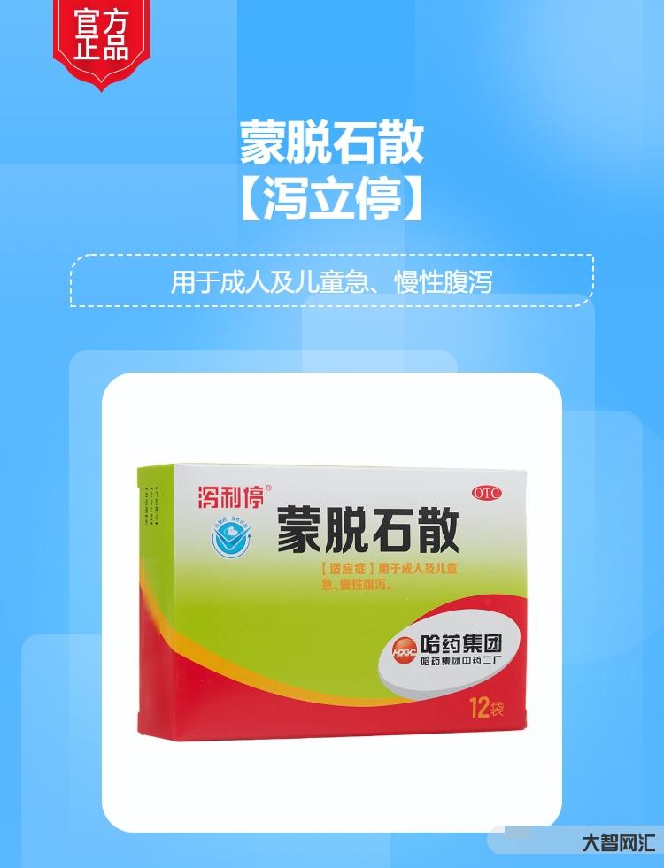 瀉立停的功效與作用-惡心嘔吐，腹痛腹瀉，急性腸胃炎高發期，家庭必備的幾