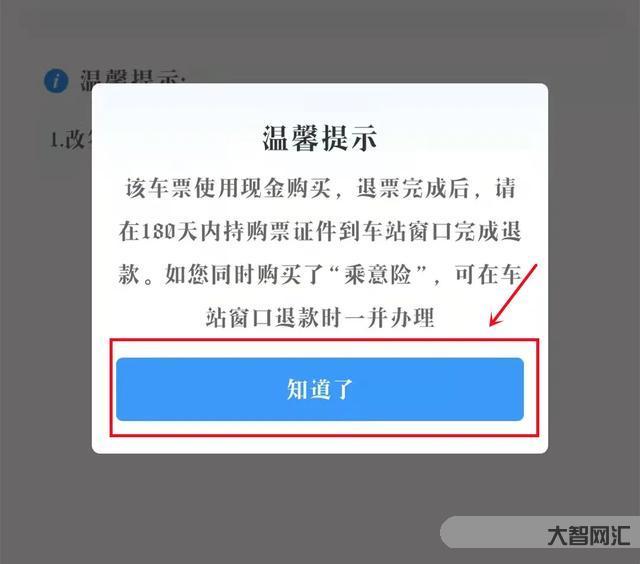 線下火車票提前幾點買-榮耀Magic5系列開售首日，上海線下門店一機難