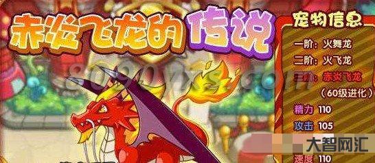 洛克王國火焰寶珠-《洛克王國》淺海尋珠玩法攻略