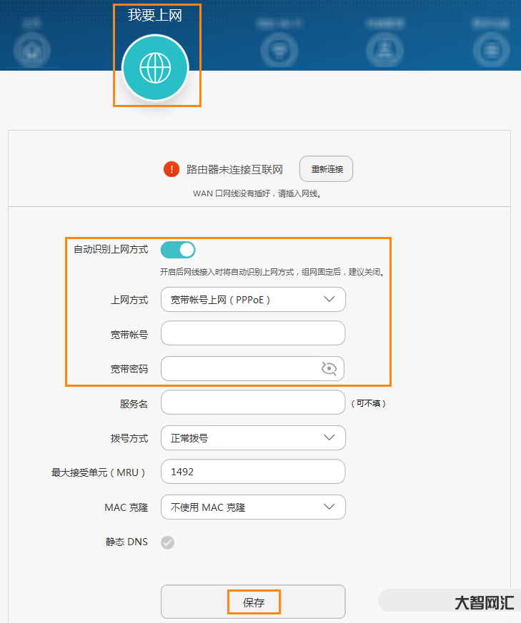 移動(dòng)寬帶路由器設(shè)置-寬帶提速開(kāi)橋接教程，北京移動(dòng)適用