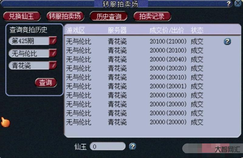 夢幻西游轉服查詢-夢幻西游:沒有測試區沒有維護內容，百區平轉來臨，附贈