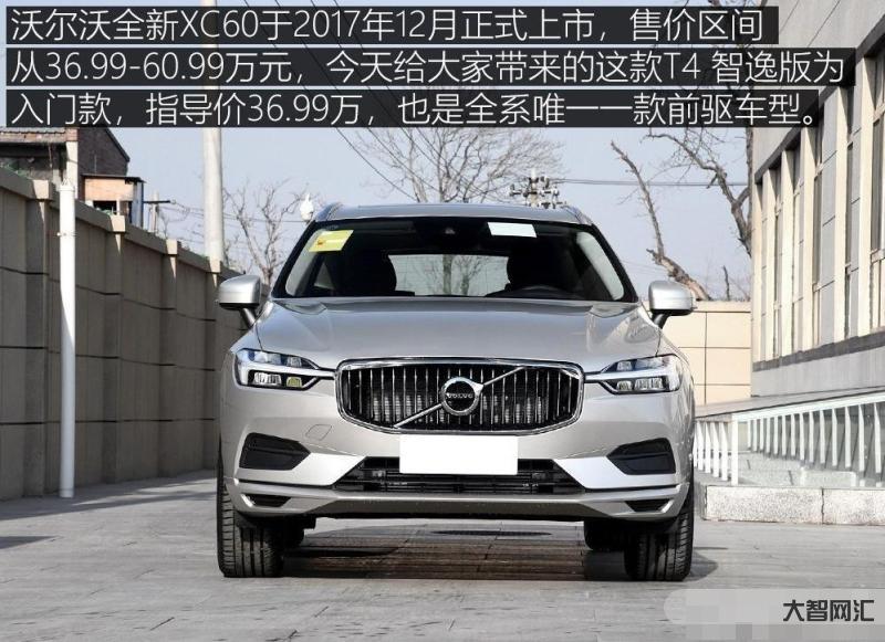 沃爾沃xc60優(yōu)惠-這地買車最高優(yōu)惠15萬，消費(fèi)者會掏錢嗎?