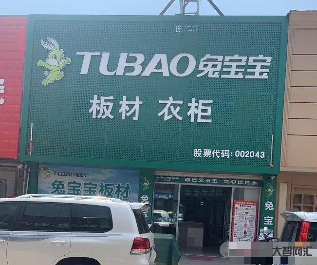 兔寶寶是不是全都是假的-兔寶寶板上有幾個防偽標(全面認識兔寶寶板材) 兔寶寶是不是全都是假的-兔寶寶板上有幾個防偽標(全面認識兔寶寶板材)