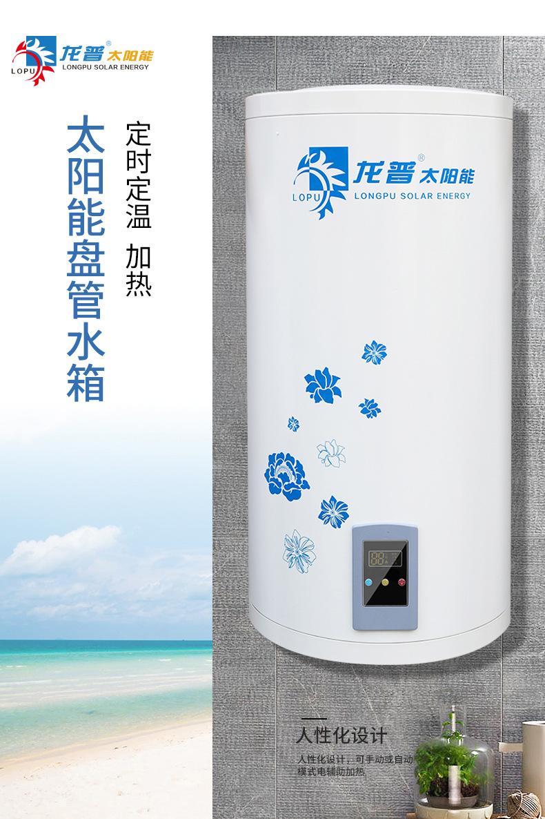 分體式太陽(yáng)能熱水器-冷空氣來(lái)了，你不想給家里安一個(gè)熱水器嗎?電熱水器怎