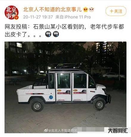 第一批開“老頭樂”的年輕人,已經戒不掉了-曾經讓人無法拒絕的“老頭樂” 第一批開“老頭樂”的年輕人,已經戒不掉了-曾經讓人無法拒絕的“老頭樂”