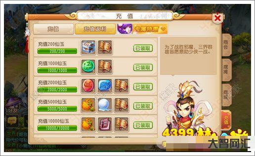 夢幻西游手游科舉-夢幻西游:3.7維護(hù)后物品爆率回歸，五開刷鈴鐺都有五