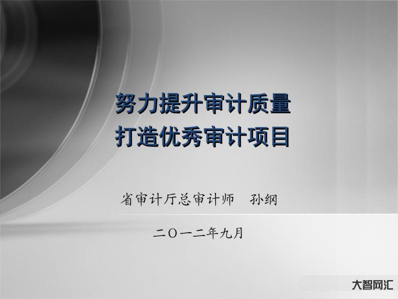 對項目如何審計-工程結(jié)算怎么進行審計