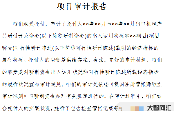對項目如何審計-工程結(jié)算怎么進行審計