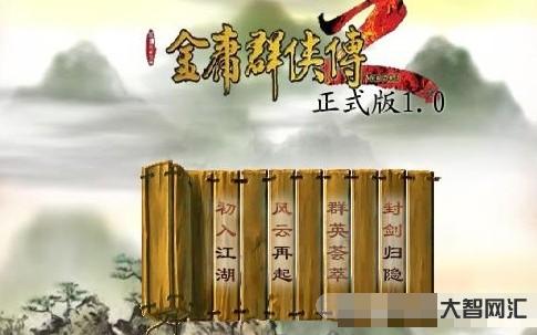 金庸群俠傳2加強(qiáng)版-《金庸群俠傳》昆侖山五姑之謎，二十年后終于搞清怎么