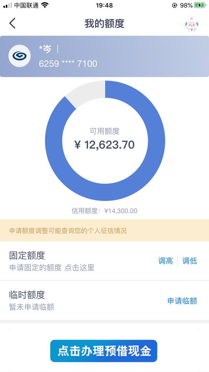 興業銀行信用卡額度-銀保監通報:興業銀行信用卡客戶投訴最多! 興業銀行信用卡額度-銀保監通報:興業銀行信用卡客戶投訴最多!