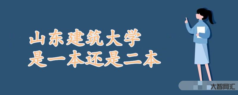山東建筑大學是幾本-九、旅途軼事 山東建筑大學是幾本-九、旅途軼事