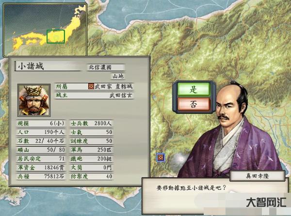 太閣立志傳5攻略-《太閣立志傳5 DX》全32個名勝位置及快速到達方法