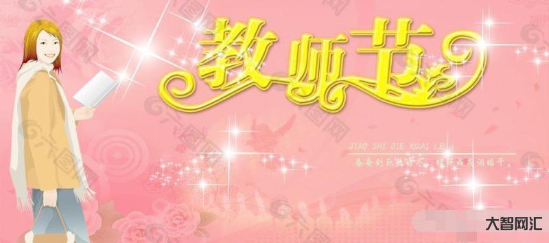 教師節(jié)是幾月幾號(hào)-今年是第幾個(gè)教師節(jié) 2020教師節(jié)主題是什么?教師節(jié)
