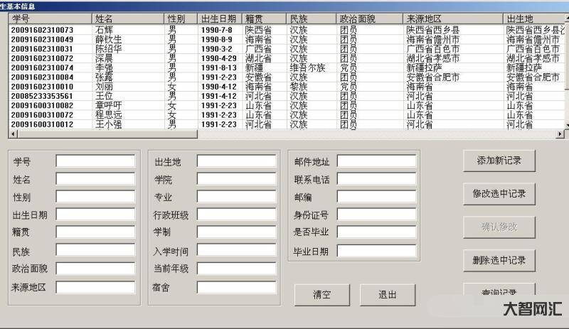 中小學學籍管理系統(tǒng)-中小學家長必須了解的學籍管理知識(收藏)