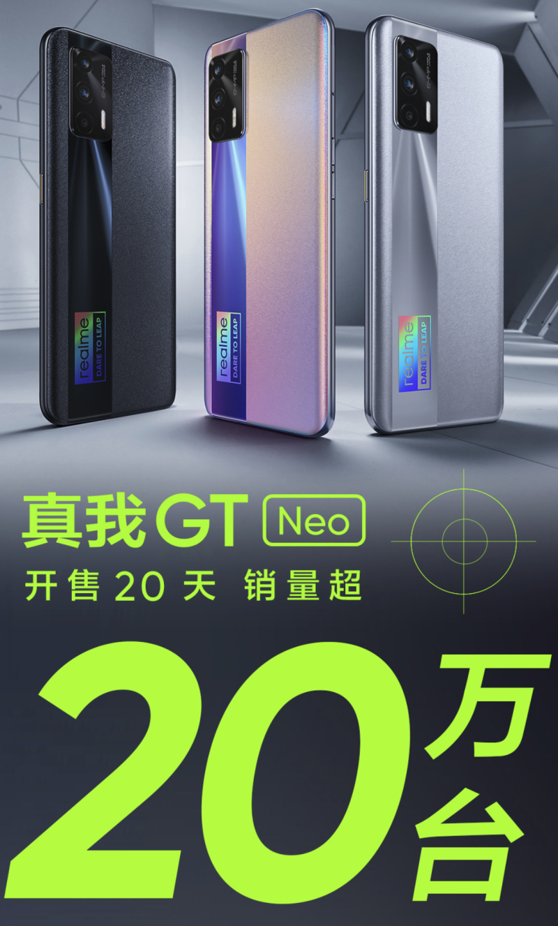 真我gtneo3b-真我 GT Neo3 體驗(yàn)報(bào)告:150W之外，你還