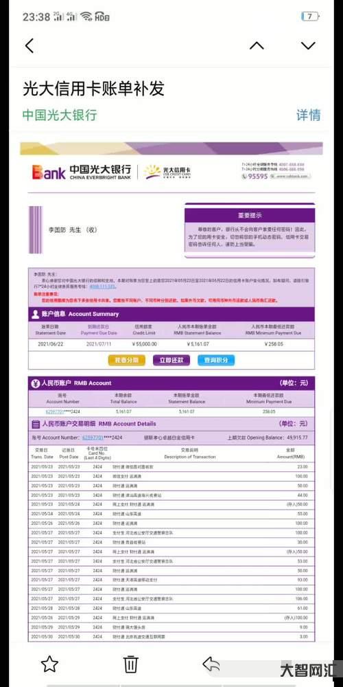 光大銀行信用卡進(jìn)度-信用卡“自動(dòng)分期”將下線!多家銀行集體官宣