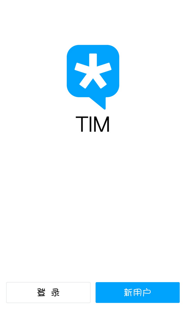 tim和qq的區(qū)別-沒(méi)落的QQ這次推出了個(gè)輕量版TIM,以為這樣就能掰 tim和qq的區(qū)別-沒(méi)落的QQ這次推出了個(gè)輕量版TIM,以為這樣就能掰