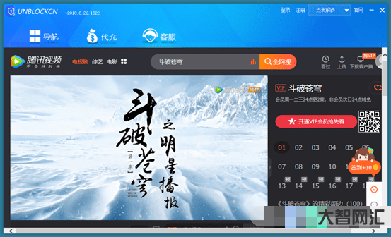 unblockcn-人在國外無法看國內視頻?以最快的速度看視頻,先看看 unblockcn-人在國外無法看國內視頻?以最快的速度看視頻,先看看