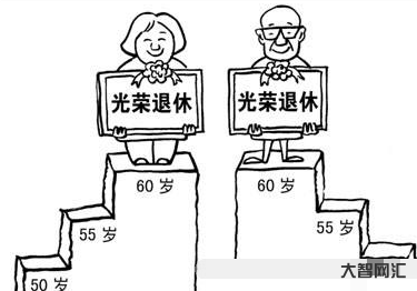 廳級干部退休年齡-退休、離休、離崗一樣嗎?有人傻傻分不清，辦公室主任告