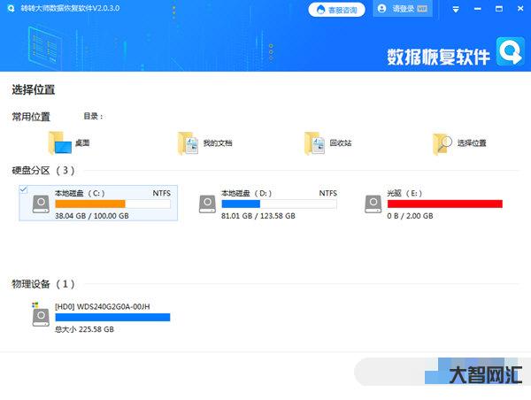 數(shù)據(jù)恢復(fù)大師破解版-數(shù)據(jù)恢復(fù)哪家強(qiáng)?四大數(shù)據(jù)恢復(fù)類軟件評測