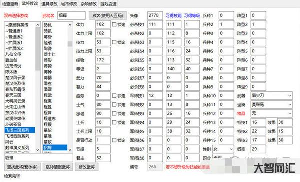 三國群英傳3修改器-三國群英傳3:兵種相克有很大的錯誤，最差的弓兵實際