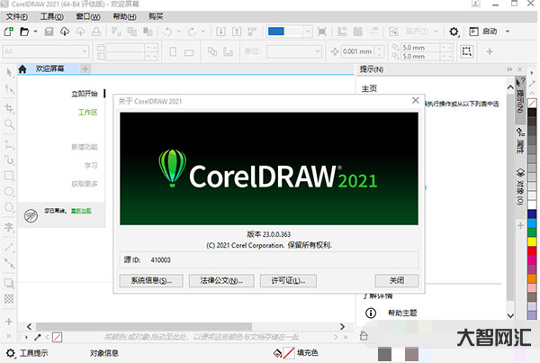 coreidraw-上交所理事長邱勇:吸引境外優質上市公司來上交所發行