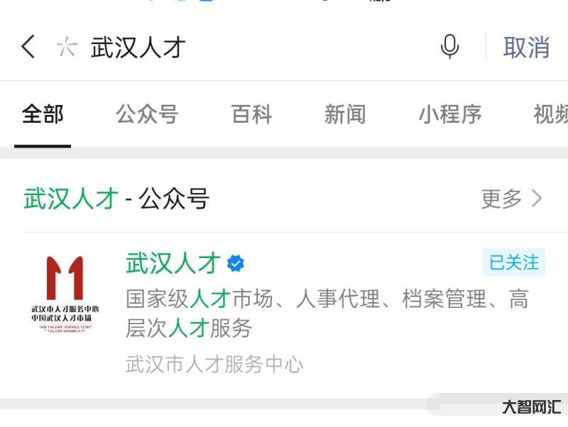 武漢市人才服務中心-累計獻血6800毫升，衛健人為臨床用血貢獻“熱血力