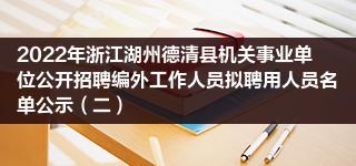 不招編外人員-多地開始清理編外人員!這11類人可能被清理，誰反對、誰支
