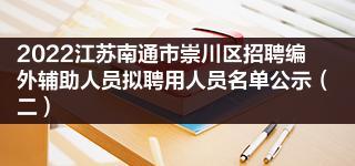 不招編外人員-多地開始清理編外人員!這11類人可能被清理，誰反對、誰支