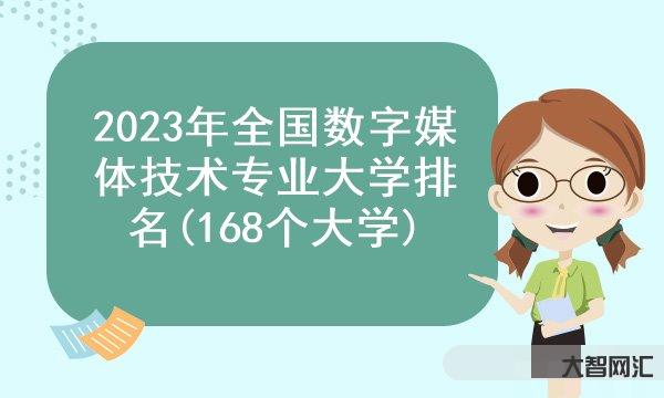 廣告學(xué)專業(yè)大學(xué)排名-世界上最大的10家廣告公司 廣告學(xué)專業(yè)大學(xué)排名-世界上最大的10家廣告公司