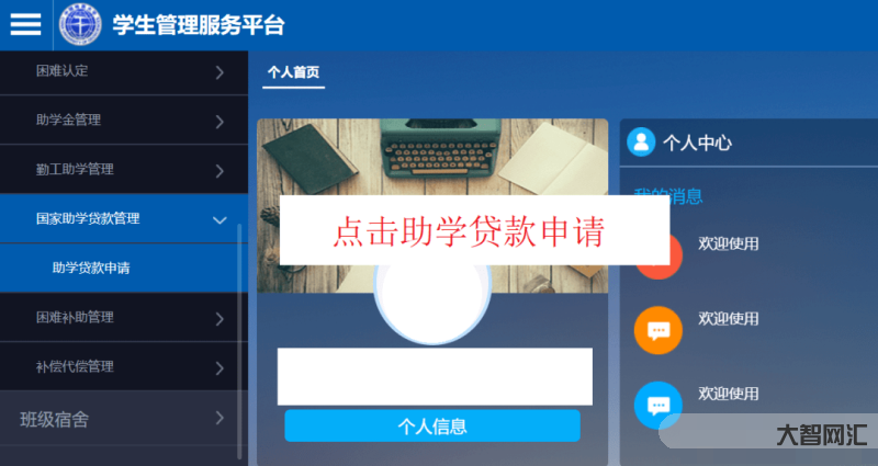 助學(xué)貸款怎么申請(qǐng)-2022年生源地助學(xué)貸款8月1日啟動(dòng)!辦理指南看這里