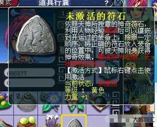夢(mèng)幻西游符石組合-夢(mèng)幻西游:五開(kāi)有哪些必備的符石組合,被打一下會(huì)虧多少 夢(mèng)幻西游符石組合-夢(mèng)幻西游:五開(kāi)有哪些必備的符石組合,被打一下會(huì)虧多少