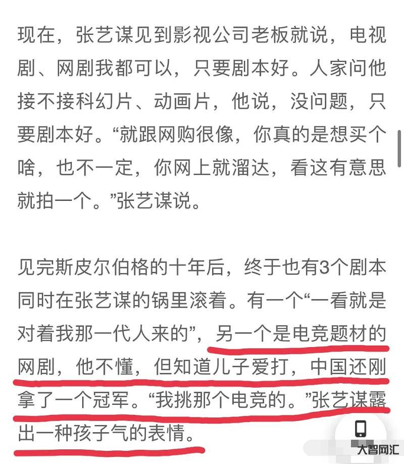 張藝謀確認將拍《英雄聯(lián)盟》網(wǎng)劇并稱「第一次拍網(wǎng)劇,想拍個很不一樣,反差 張藝謀確認將拍《英雄聯(lián)盟》網(wǎng)劇并稱「第一次拍網(wǎng)劇,想拍個很不一樣,反差