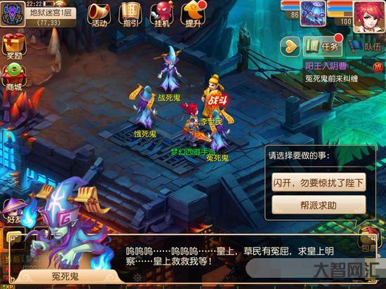 夢幻西游水陸大會-夢幻西游:水陸大會副本迭代攻略 都迭代了，你還不回來