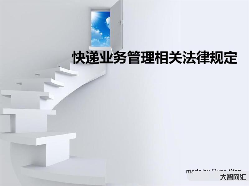 快遞發(fā)布新規(guī)定-2022年物流政策盤點 快遞發(fā)布新規(guī)定-2022年物流政策盤點