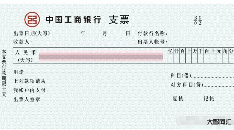 支票日期填寫規范-怎么填寫意大利支票?