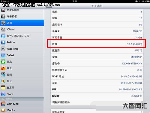 ipad怎么越獄-所有iOS 13設備都可越獄，越獄方法有兩種