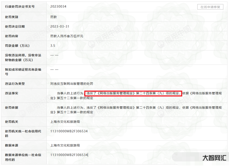 小紅書因內(nèi)容危害社會公德被罰-網(wǎng)絡(luò)謠言侵權(quán)的維權(quán)法律依據(jù)及途徑