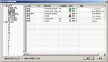 浩辰cad激活碼-CAD查找替換文字時，如何使用通配符?