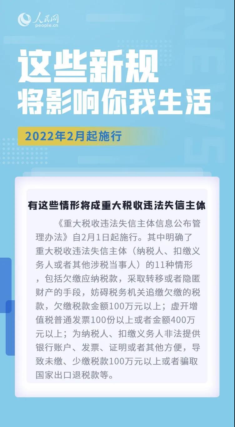 五月到，這些新規(guī)將影響你我-5月，這些新規(guī)將影響你我生活
