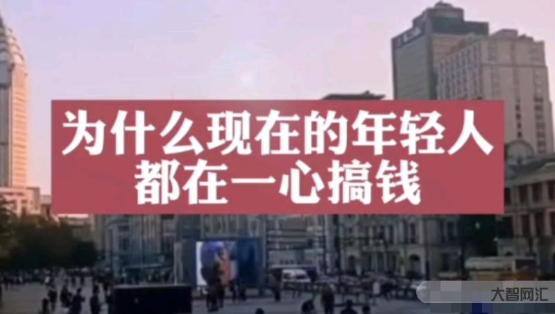 你怎么看年輕人更愿意搞錢-年輕人更愿意自己創(chuàng)業(yè)做老板搞錢 你怎么看年輕人更愿意搞錢-年輕人更愿意自己創(chuàng)業(yè)做老板搞錢