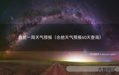 合肥4月初天氣夜里冷-22℃!“二九寒冬”暖如“人間四月天”