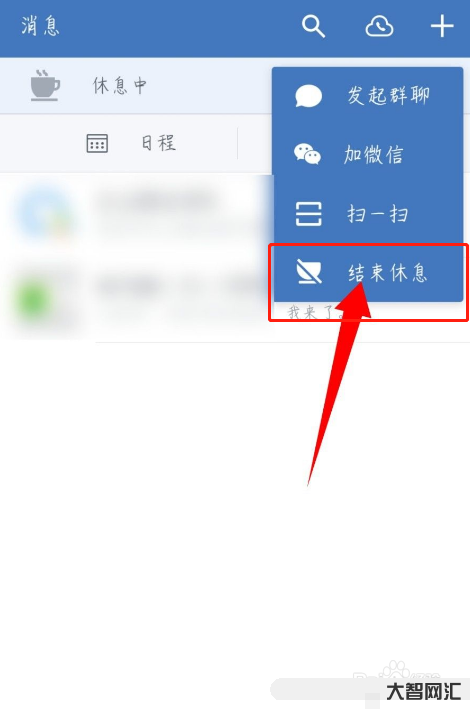 休息的時候回工作微信-當(dāng)你上班可以摸魚的時候可以做些什么?