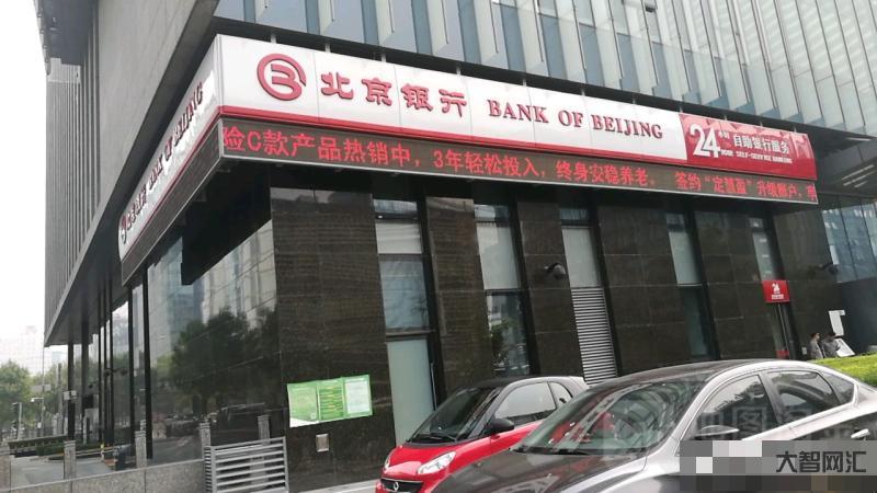 北京銀行客服電話-銀行網(wǎng)點(diǎn)關(guān)閉，解決老人取現(xiàn)難的舉措落地了嗎?記者探訪