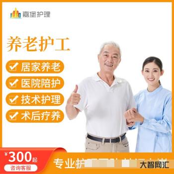 護工的專業話術-頤和養老護理員與老人溝通技巧心得
