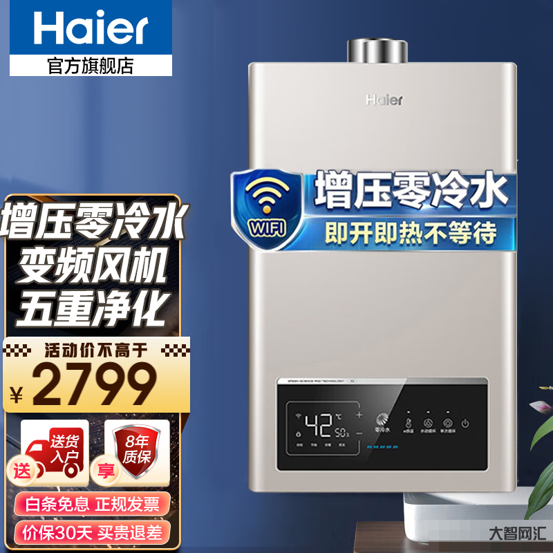 海爾熱水器售后電話-海爾電熱水器24小時(shí)服務(wù)熱線電話 海爾熱水器售后電話-海爾電熱水器24小時(shí)服務(wù)熱線電話