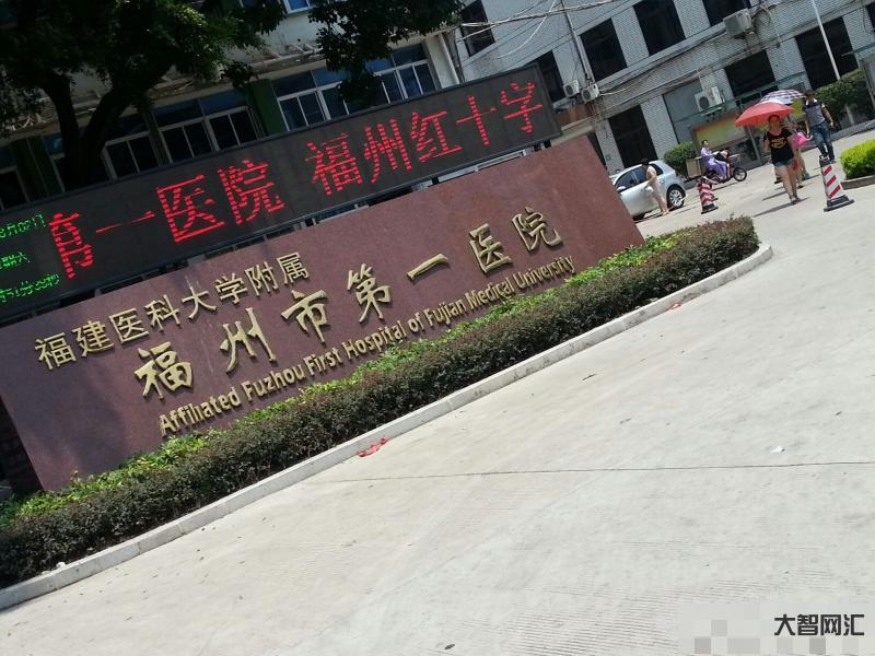 福州附屬第一醫院-又一批新醫院來了!福建公布2023年度省重點項目名單