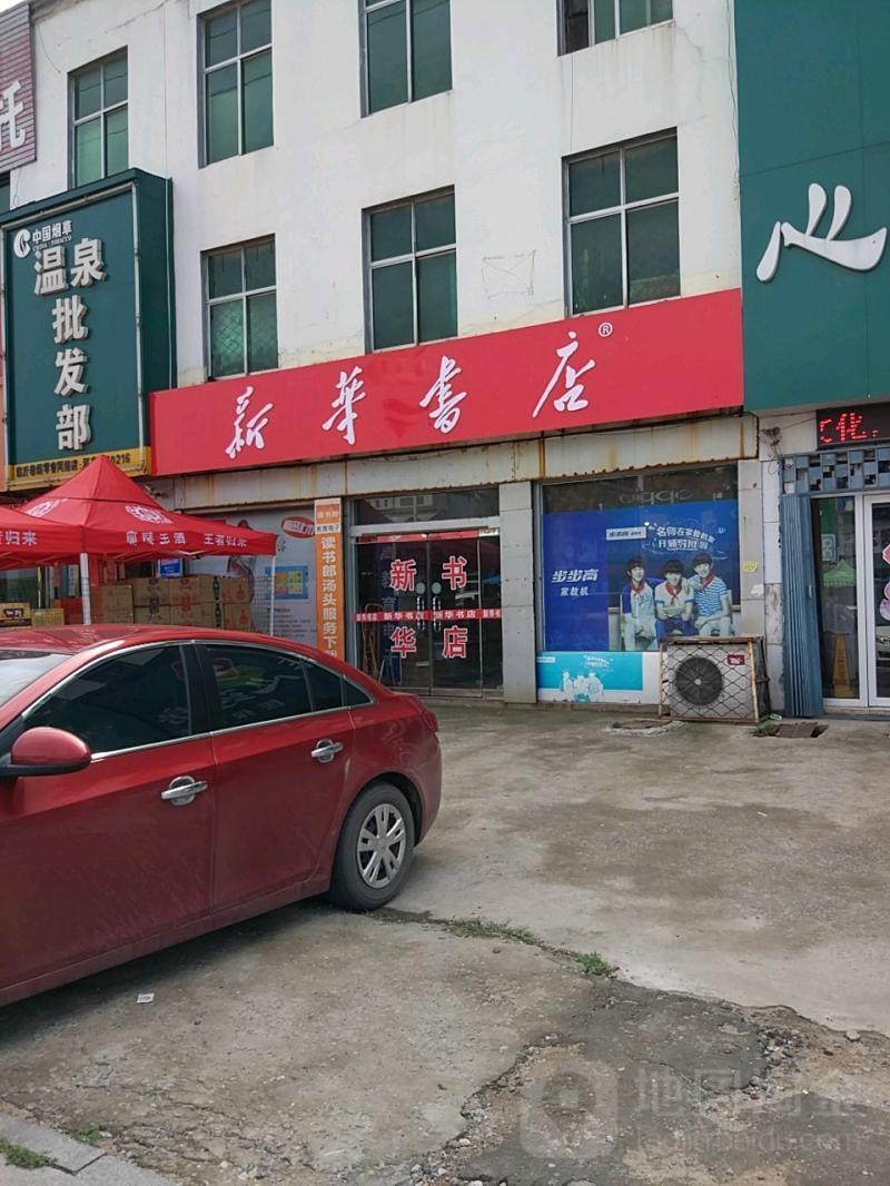 新華書店幾點關門-太原市新華書店陸續恢復營業,營業時間為10時到16時 新華書店幾點關門-太原市新華書店陸續恢復營業,營業時間為10時到16時